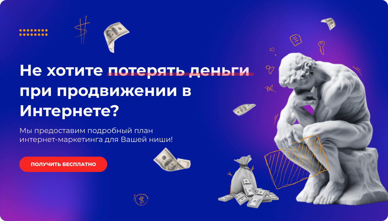 Баннер