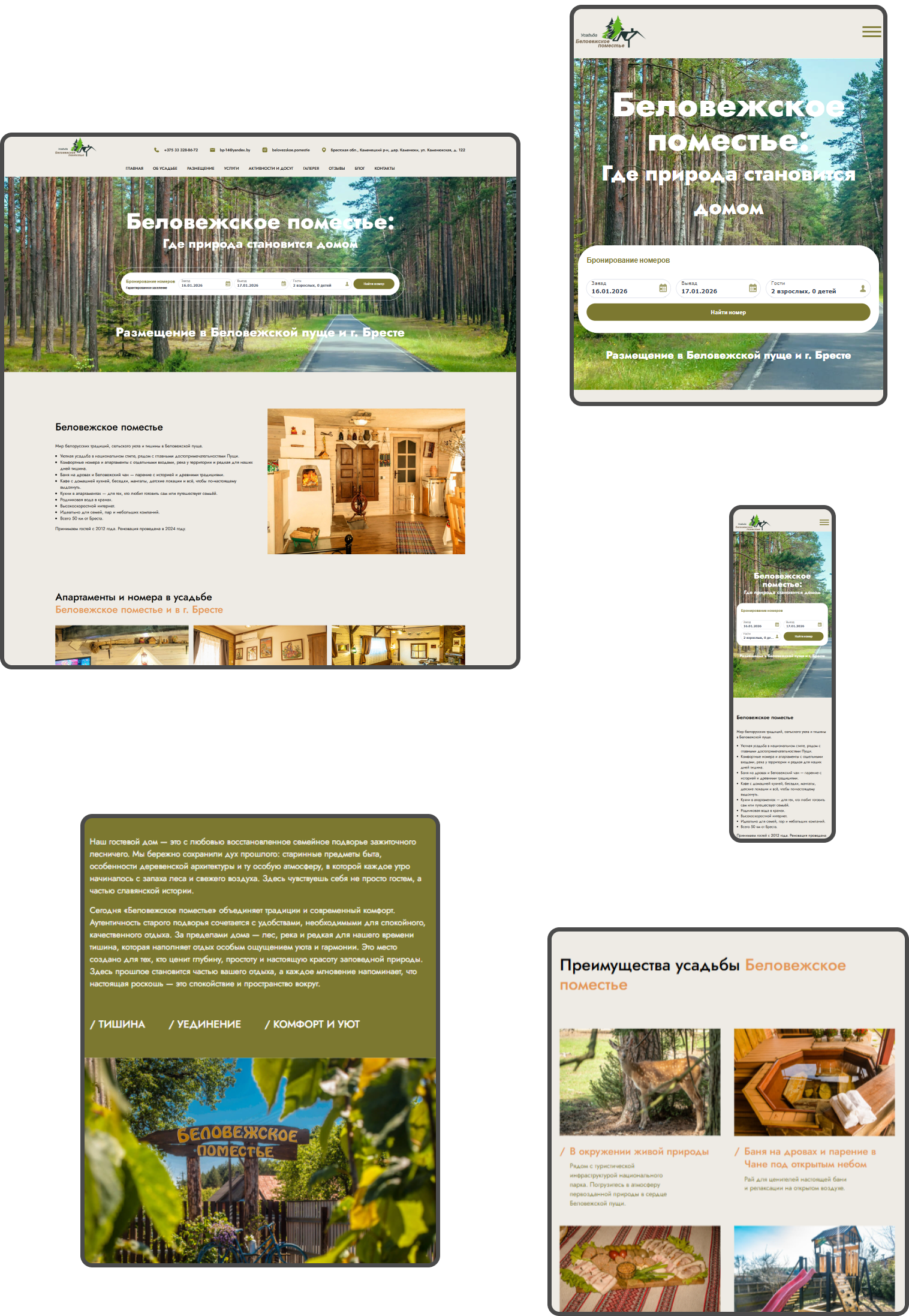  Разработка сайта с возможностью бронирования апартаментов
