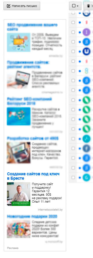 Реклама в сетях Яндекса