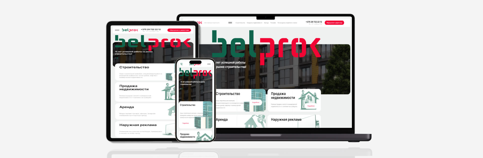 Создание сайта для строительной компании компании Белпрок