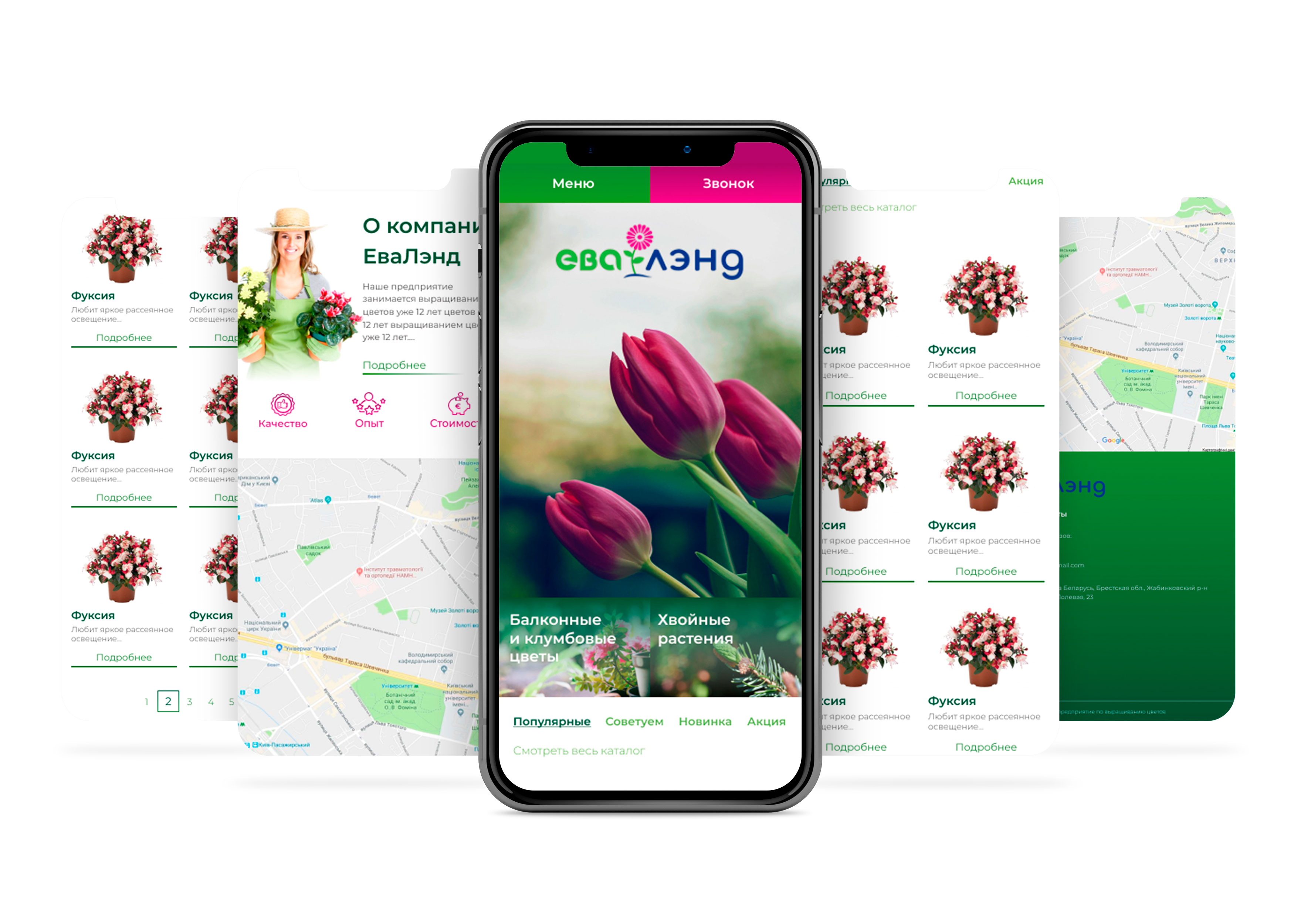Разработка сайта для предприятия продающего декоративные растения - мобильная 