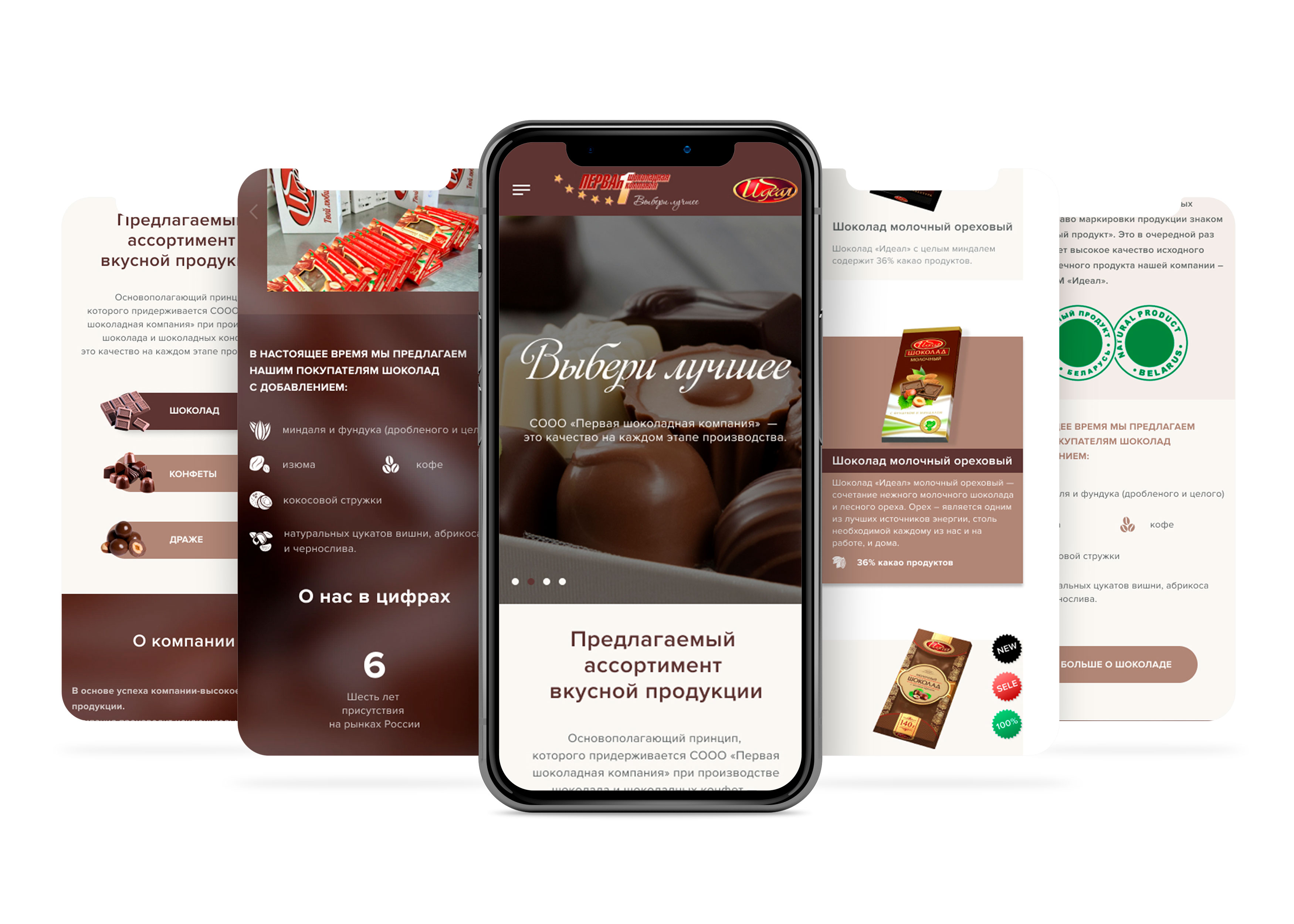 Создание сайт для шоколадной фабрики - мобильная 