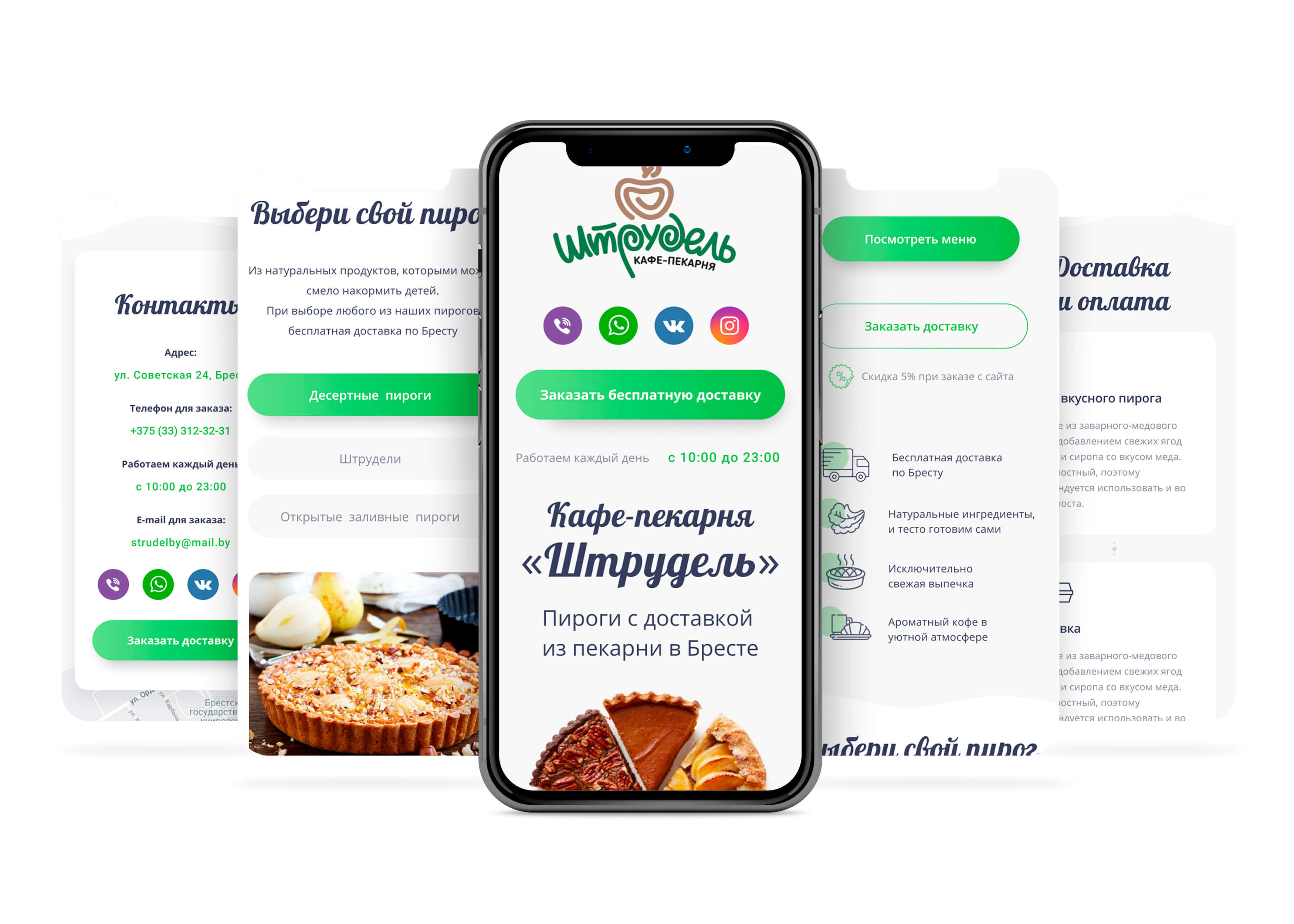 Создание Landing page для кафе-пекарни - мобильная 