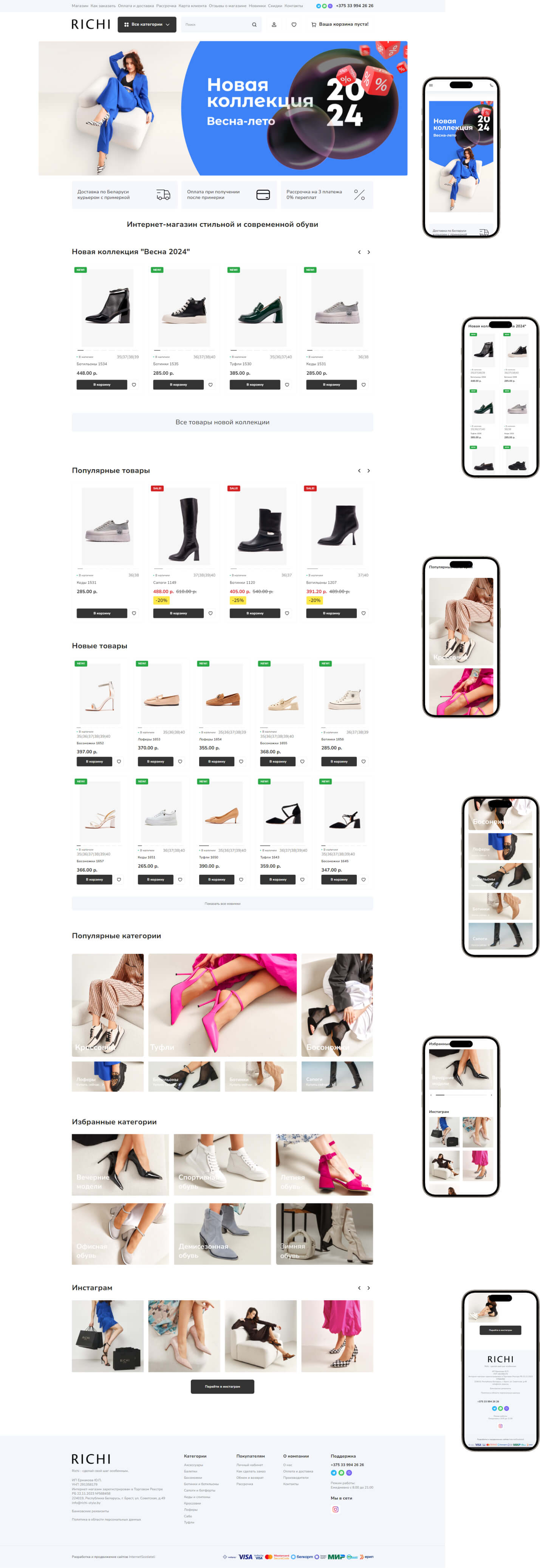 Разработка сайта интернет-магазина для обуви итальянского дизайна RICHI - главная 
