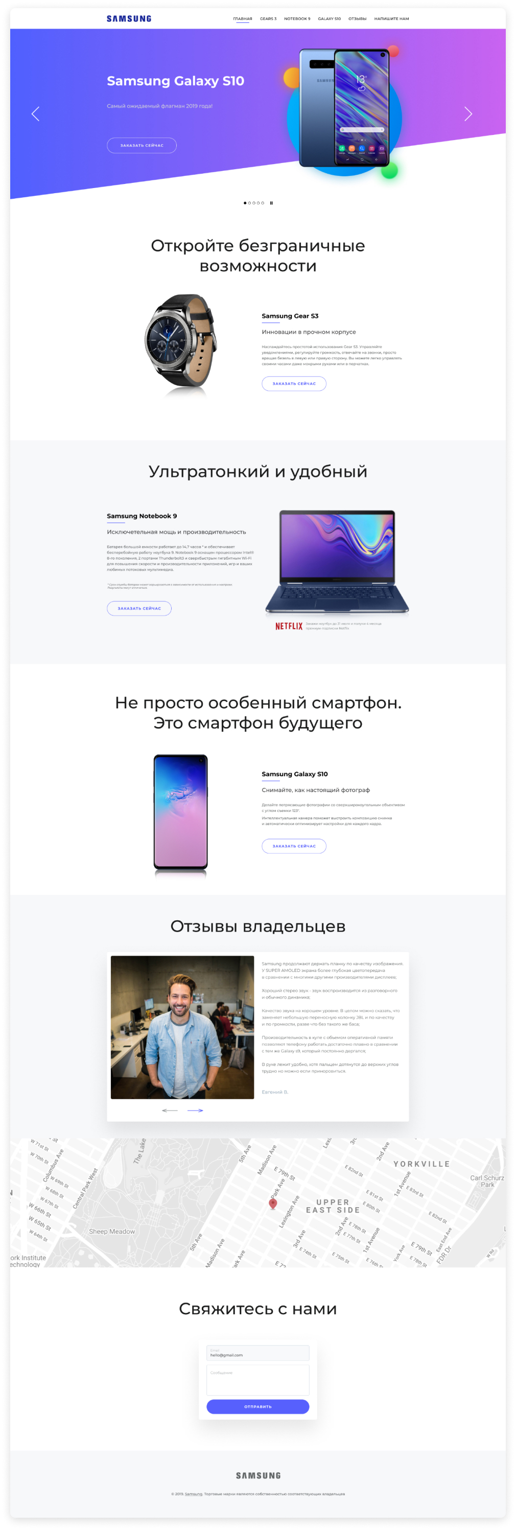 Дизайн Landing page для маркетинговой компании Samsung - главная 